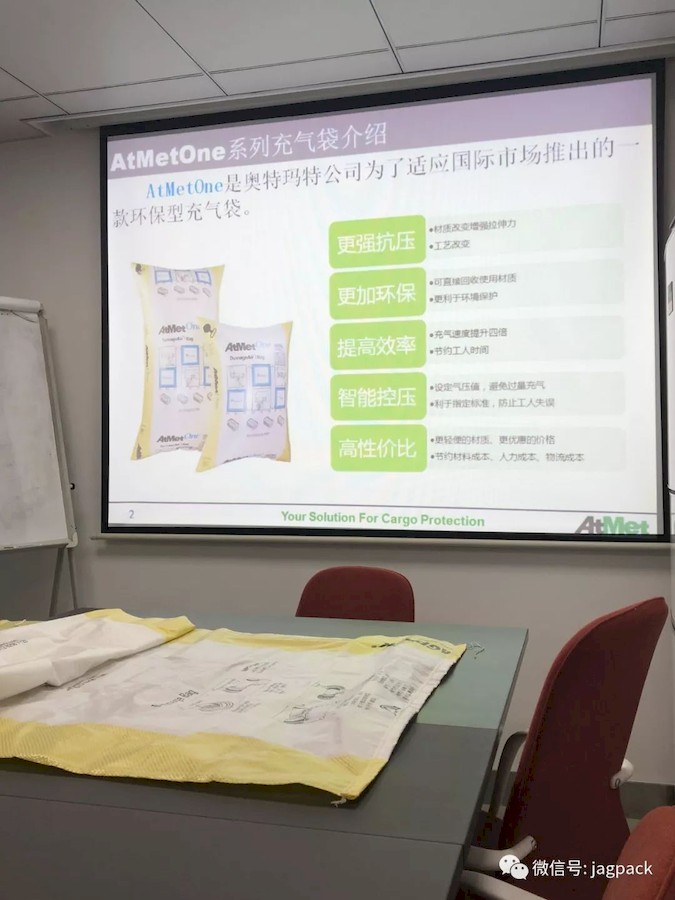 蘇州建技,JAGPACK