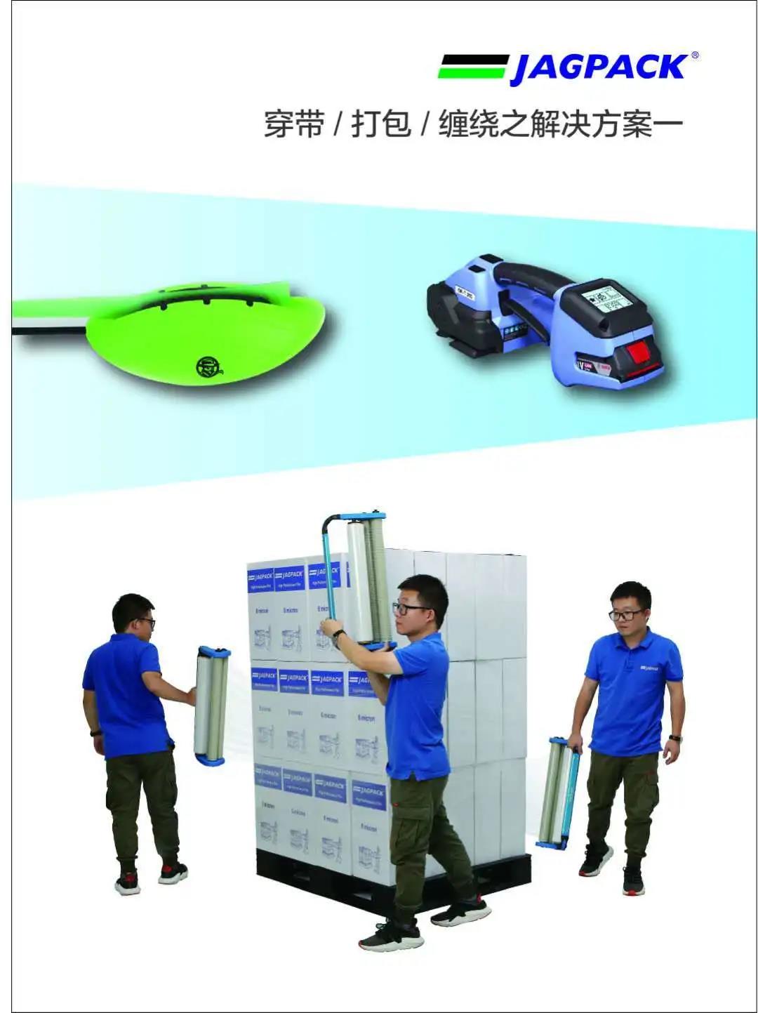 蘇州建技,JAGPACK