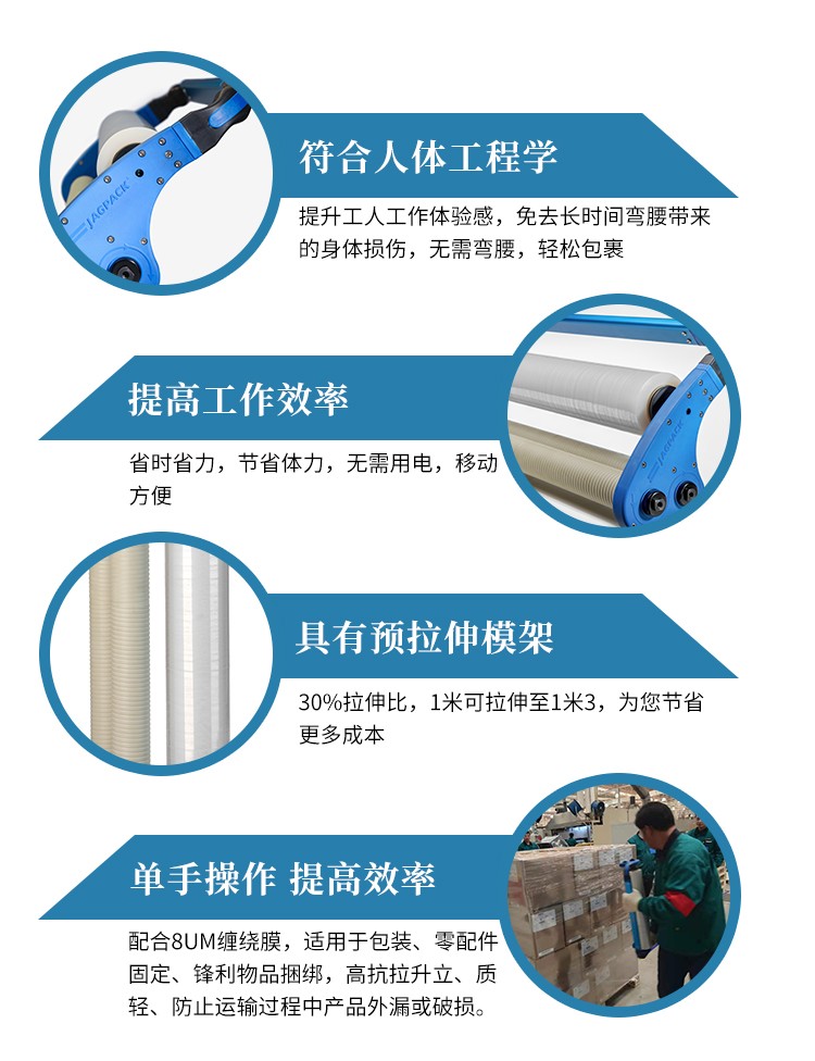 蘇州建技,JAGPACK