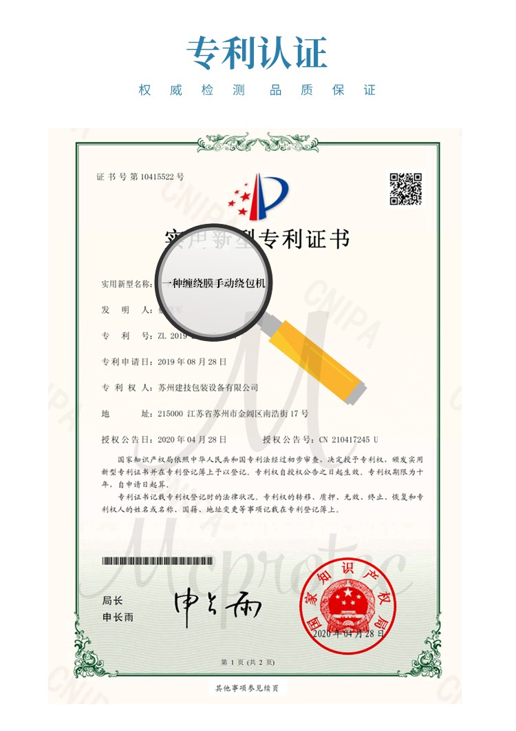 蘇州建技,JAGPACK