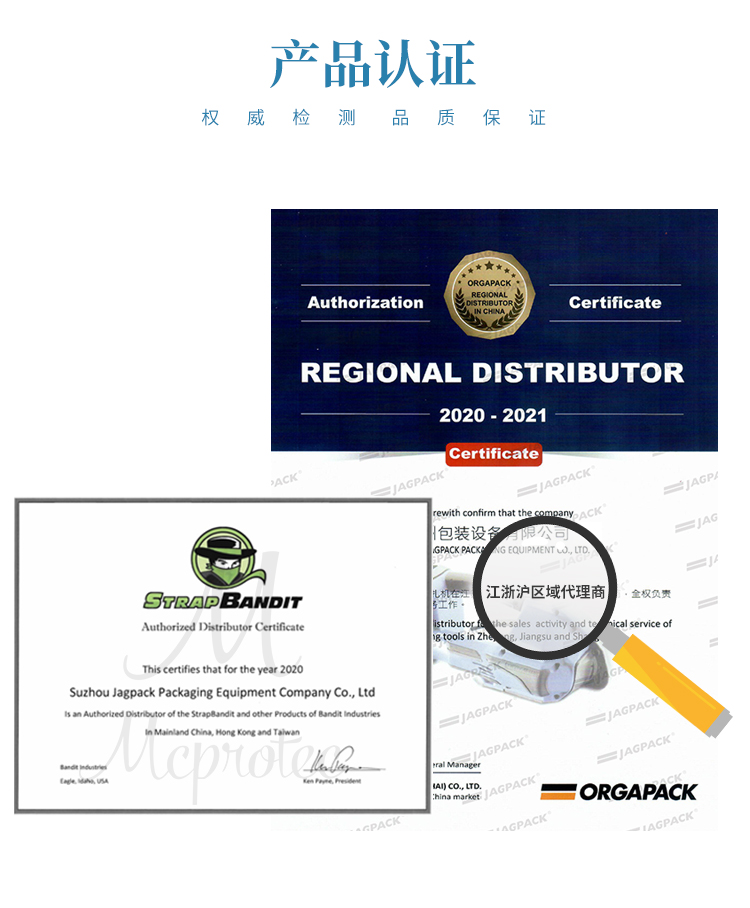 蘇州建技,JAGPACK