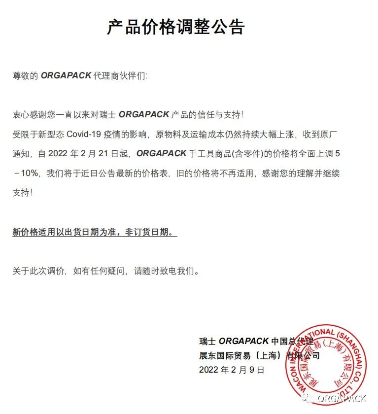 蘇州建技,JAGPACK