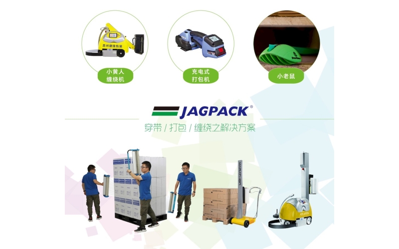 24年資深包裝專家獨(dú)家分享：穿帶+打帶+纏繞一體化解決方案